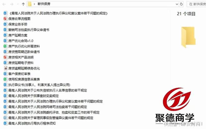 理断供保房如何操作（998）J9数字平台断供房贷怎么处(图2)