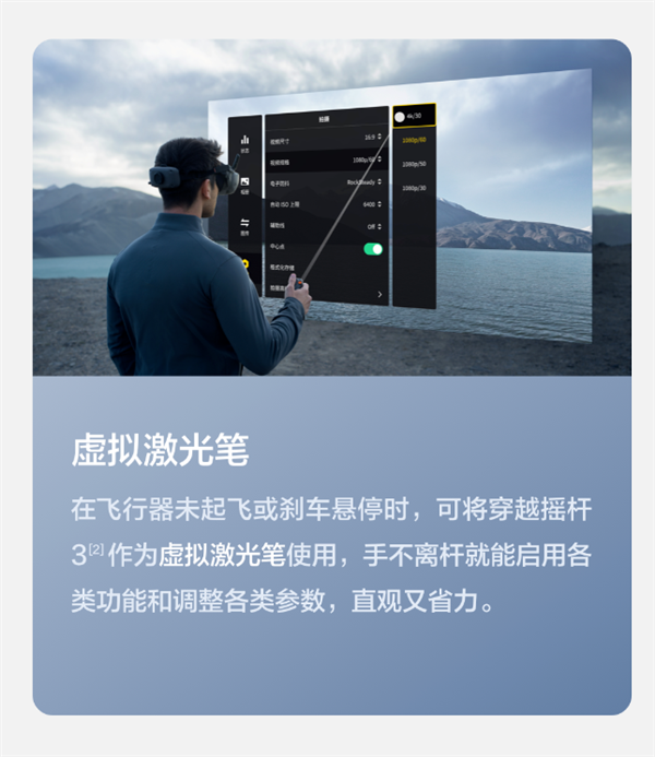 镜N3：1080p大屏 秒变飞行员九游会1499元！大疆发布飞行眼(图3)