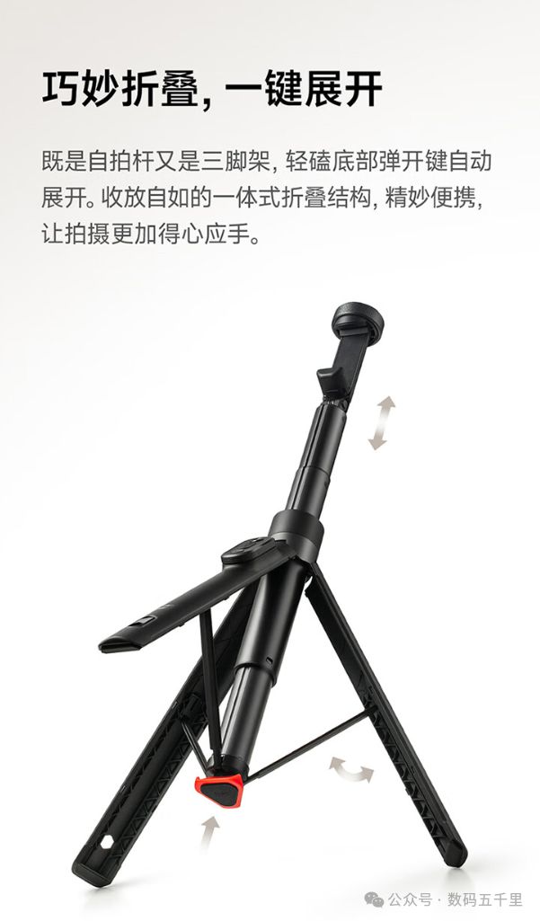 米变焦杆三脚架设计遥控拍摄新体验！九游会j9登录自拍也能这么稳？小(图3)