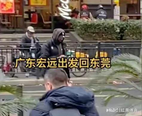 贝兹利小黄关系好吉伦沃特被孤立全员沮丧j9九游会(中国)网站宏远返回东莞！(图3)