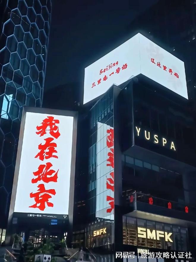 合理行程北京5天4晚深度游合理游玩攻略j9九游会网站入口北京五天四晚深度游(图3)