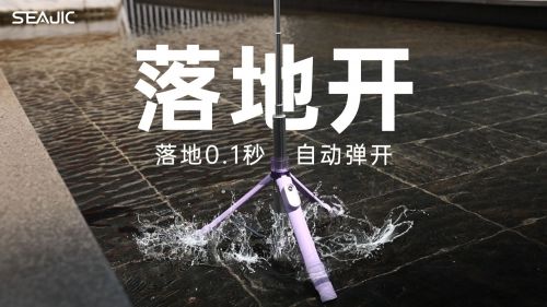 落地开自拍杆全球首发解放双手拍世界j9国际站登录SEAJIC施吉客(图4)