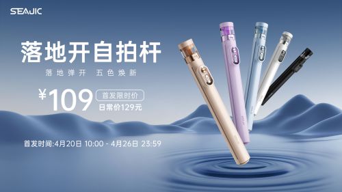 落地开自拍杆全球首发解放双手拍世界j9国际站登录SEAJIC施吉客(图2)